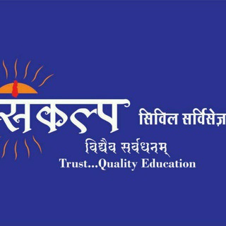 Sankalp Civil Services Indore