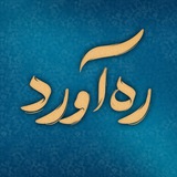 ره آورد | بسیج دانشجویی دانشگاه تبریز