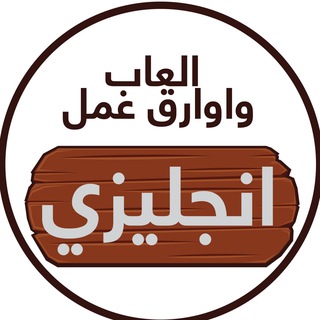 لغة انجليزية