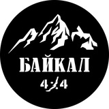 Вездеходы Байкал