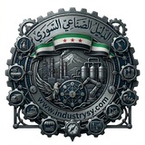 الاقتصاد السوري