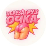 ПерезагрузОчка 2.0 info