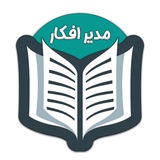 مدیر افکار (eft)