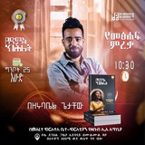 Ronel Music Public