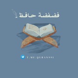 فضفضة حافـظ 𓂆.