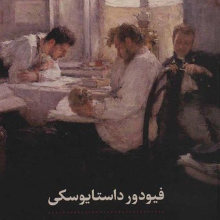 کتاب صوتی برادران کارامازوف