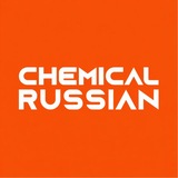 Chemical Russian | Автохимия для детейлинга