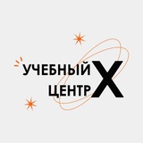Учебный центр Хлебник
