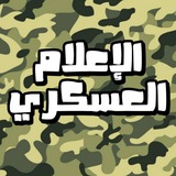 الإعلام العسكري كتائب القسام حماس سرايا القدس الضفة الغربية سيناء غزة قطاع كتيبة جنين أنصار الله الحوثي admma_news@