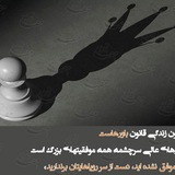 کلیپ و عکس انگیزشی