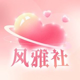 风雅社 每日新币公布频道