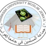 ሀዋሳ ዩኒቨርሲቲ ሙስሊም ተማሪዎች ጀመዓ🌹 HawassauniversityMuslimstudents Jema'ah