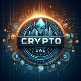 🇦🇪 Crypto UAE العملات الرقميه 🇦🇪