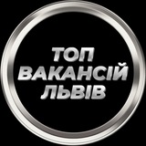 Львів Робота У Львові
