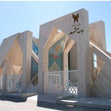 امور کنسولی دانشگاه آزاد