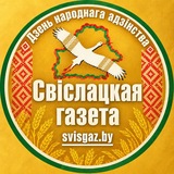 Наша Свислочь