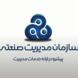 کانال رسمی سازمان مدیریت صنعتی آذربایجان شرقی