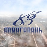 Авиагавань 83