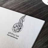 صبا عبد الخالق