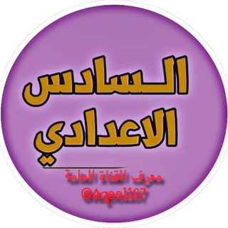 طلاب سادس علمي خارجي 2026