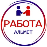 Альметьевск / Работа / Объявление / Реклама