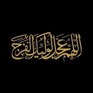 جَلاءُ القُلُوب ۳ - محمدجواد محقق یزدی (خطابه ها و منابر)