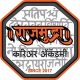 राजमुद्रा करिअर ॲकॅडमी, सातारा.