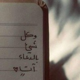 أعمارُنا أعمالُنا