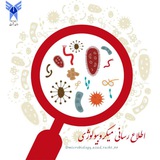اطلاعرسانیمیکروبیولوژی
