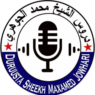 Duruusta Sh Maxamed Jawhari