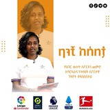 @Banchi Abera ከሰበታ 💚 💛 <i class="emoji" style="backgroun