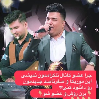 کانال فن پیج اصلی 🎤 جواد جراحی