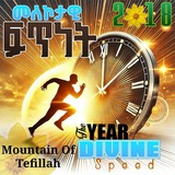 Mountain of tefillah ๐๏ธ ๐ง <i class="emoji" style="backg
