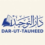 DAR-UT-TAUHEED (دار التوحيد)