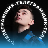 Айдер | Путь в TG