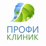 Профи Клиник Уссурийск