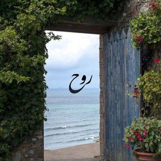 رُوحْ