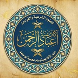 أكہاديہميہة عہباد الہرحہمن