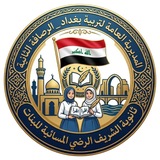 ثانويه الشريف الرضي