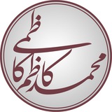 آثار محمدکاظم کاظمی