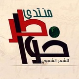 منتدى خواطر للشعر الشعبي | الصفحه الرسميه 💙