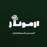 آزمونآز