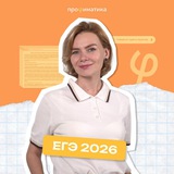 ЕГЭ по обществознанию | Профиматика | Екатерина Киречко