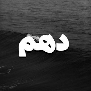 📚 نمونه سوالات امتحانی دهم 📚