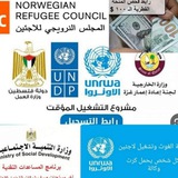 وكالة الغوث والشئون الإجتماعية
