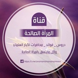 📮 أحكام المرأة المسلمة 📮