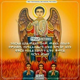 አብሰራ ገብርኤል ለማርያም
