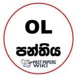 11 ශ්රේණිය - Past Papers WiKi