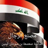 اعلام اعدادية صعصعه بن صوحان للبنين