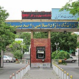 دانشکده توسعه فناوری و کارآفرینی دانشگاه آزاد واحد تبریز